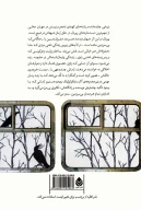 کتاب شیهه‌ای در هیچ - تصویر 2