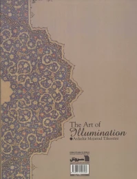 کتاب شیوه تذهیب - back