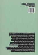کتاب شیوه فنی نمایشنامه خوانی - تصویر 2