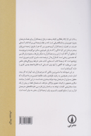 کتاب شیوه‌نامه ترجمه قرآن کریم - تصویر 2