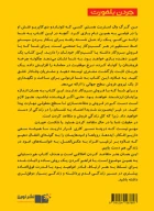کتاب شیوه گرگ - تصویر 2