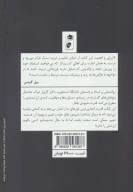 کتاب شیوه‌ی تفکر - تصویر 2