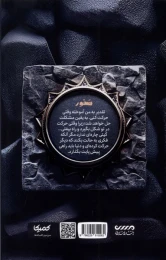 کتاب ص خ و ر - back