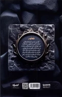 کتاب ص خ و ر - تصویر 2