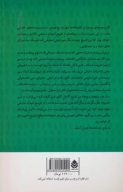 کتاب صاعقه - تصویر 2