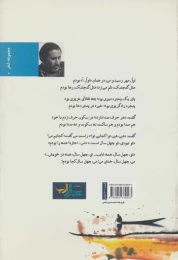 کتاب صبح بنارس - back