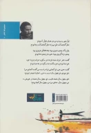 کتاب صبح بنارس - تصویر 2