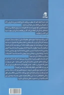 کتاب صبح جادویی - تصویر 2