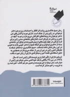 کتاب صبح خاکستری - تصویر 2