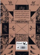 کتاب صبح روز عید - تصویر 2