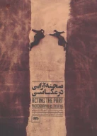 کتاب صحنه‌آرایی در عکاسی - تصویر 1