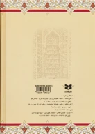 کتاب صحیفه مهدیه - تصویر 2