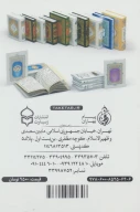 کتاب صحیفه کامله سجادیه - تصویر 2