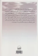 کتاب صد خلبان برتر ایران - تصویر 2