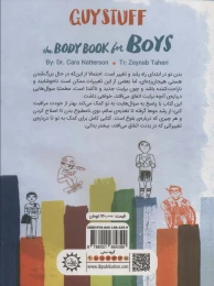 کتاب صد درصد پسرانه - back