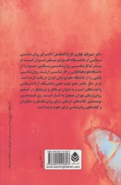 کتاب صد نکته ی کلیدی برای جوانان در آستانه ی ازدواج - back