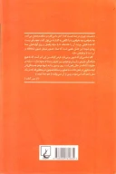 کتاب صدا - تصویر - تصویر 2