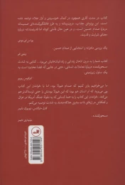 کتاب صدام (دو جلدی) - back