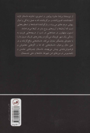 کتاب صداهایی در شب - back