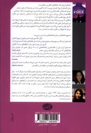 کتاب صدای آرچر - back