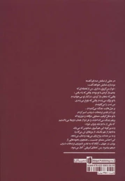 کتاب صدای آهسته - back