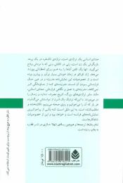 کتاب صدای انسانی و تئاتر جیبی - back