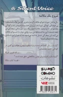 کتاب صدای خاموش - تصویر 2