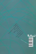 کتاب صدای زنگ در آمد - تصویر 2