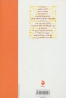 کتاب صدای سوم - تصویر 2