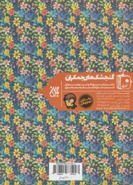 کتاب صدای علی (ع) - back