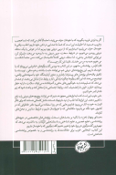 کتاب صدای پنهان ذهن - تصویر 2