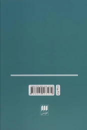 کتاب صدق در فلسفه تحلیلی - back