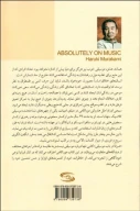 کتاب صرفا در باب موسیقی - تصویر 2