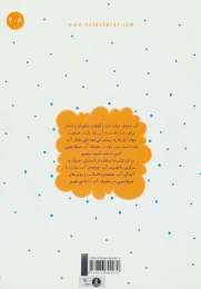 کتاب صرفه جویی در مصرف آب - back