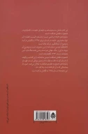 کتاب صعود به طبقه همکف - تصویر 2