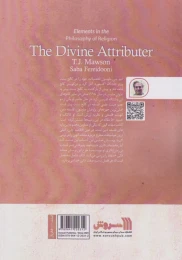 کتاب صفات الهی - back