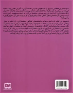 کتاب صفحه‌آرایی - تصویر 2