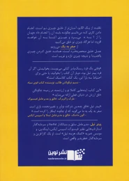 کتاب صفر به یک - back