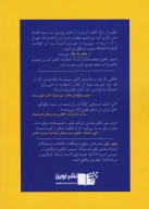 کتاب صفر به یک - تصویر 2