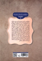 کتاب صلاح‌الدین - back