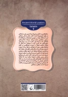 کتاب صلاح‌الدین - تصویر 2
