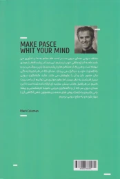کتاب صلح درونی - back