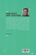 کتاب صلح درونی - تصویر 2