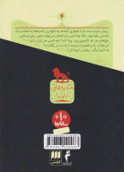 کتاب صندلی نقره‌ای - تصویر 2