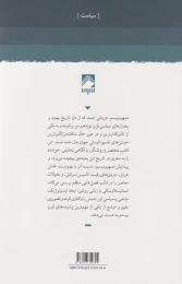 کتاب صهیونیسم - back