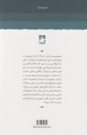 کتاب صهیونیسم - تصویر 2