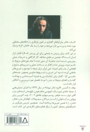 کتاب صوت،صدا،گفتار - back
