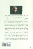 کتاب صوت،صدا،گفتار - تصویر 2