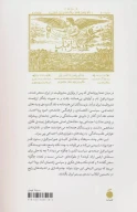 کتاب صور اسرافیل، نامه آزادی - تصویر 2