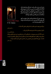 کتاب صورتش را بپوشان - back